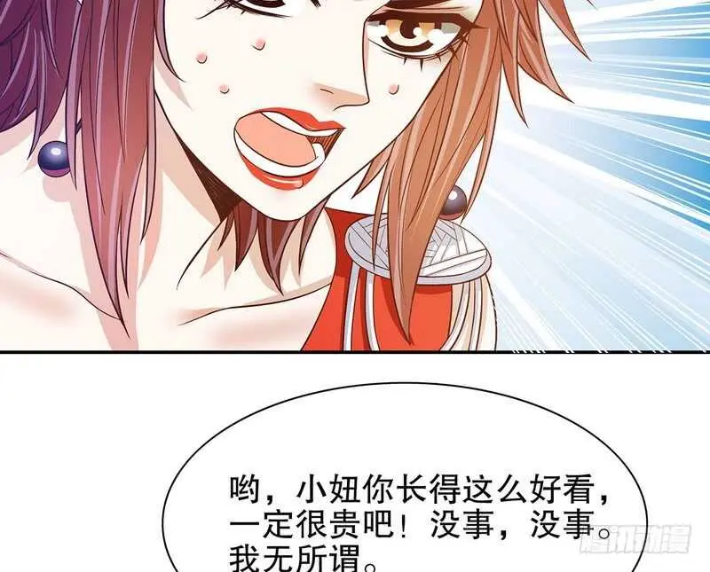 第45话 不合格的母亲 第6页
