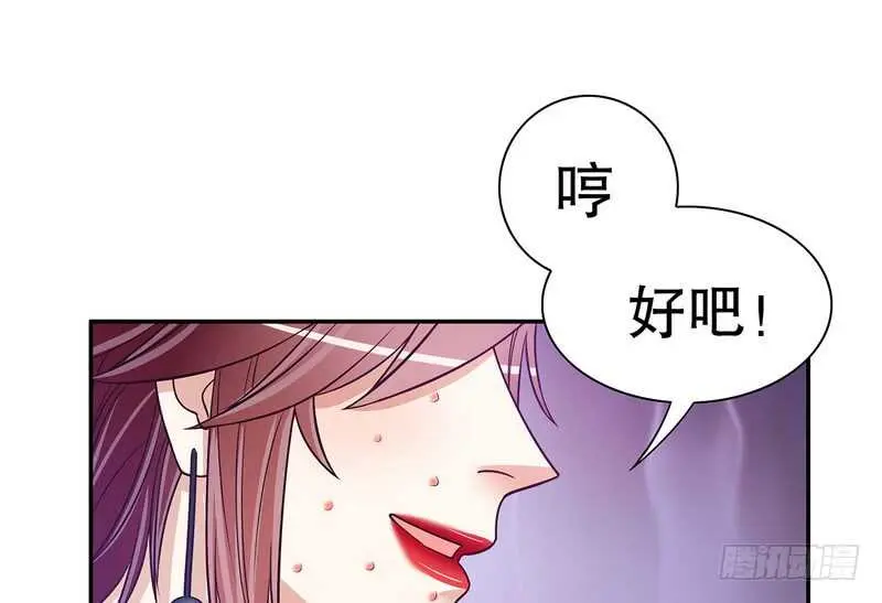 第45话 不合格的母亲 第8页