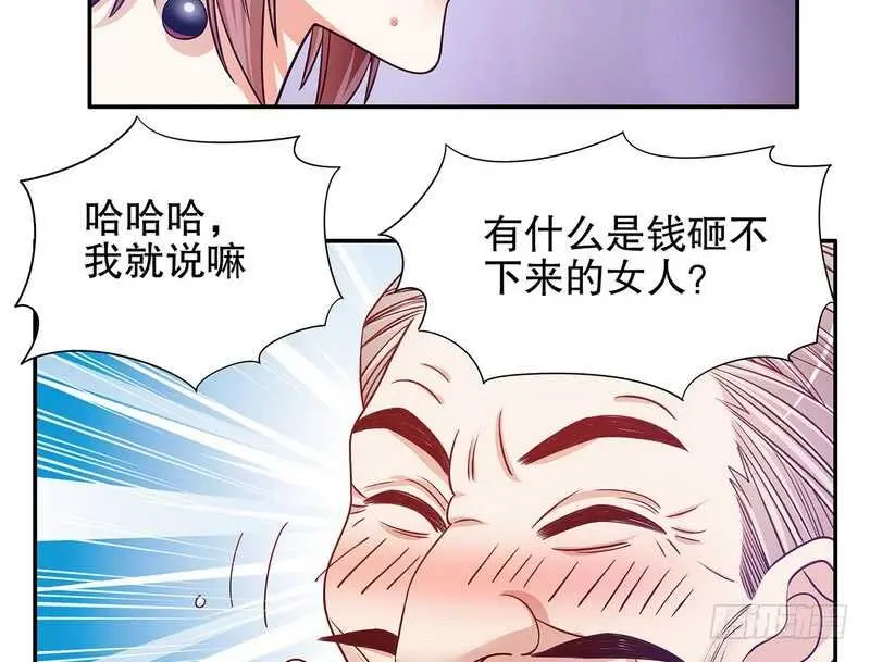 第45话 不合格的母亲 第9页