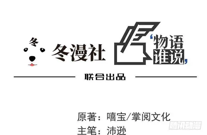 第46话 苏意莲的秘密 第1页