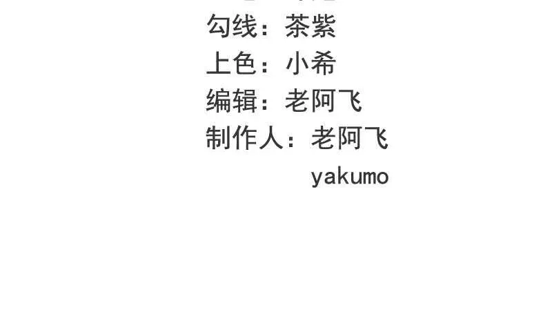 第46话 苏意莲的秘密 第2页