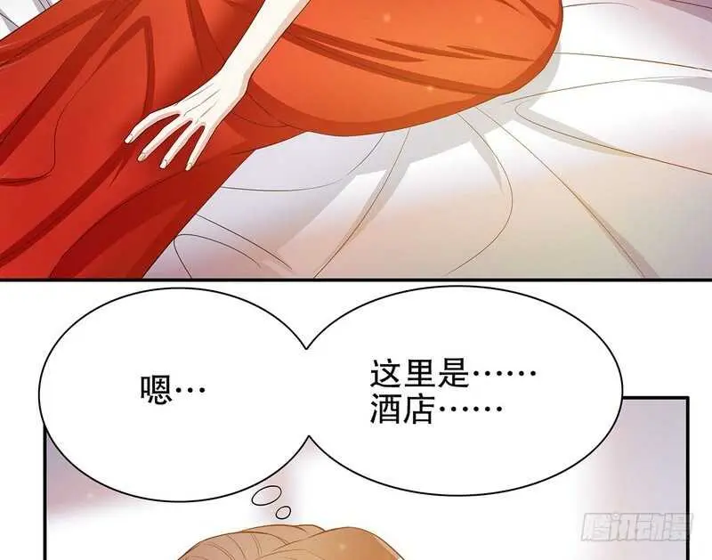 第46话 苏意莲的秘密 第7页