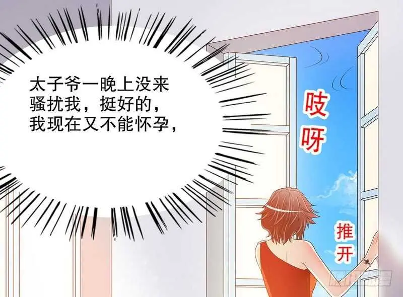 第46话 苏意莲的秘密 第9页
