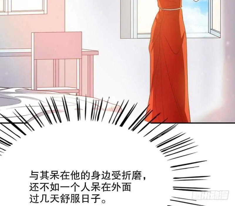 第46话 苏意莲的秘密 第10页