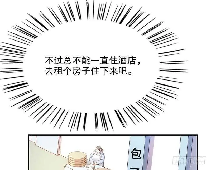 第46话 苏意莲的秘密 第12页