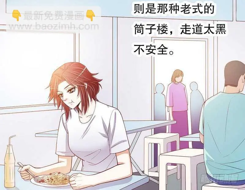 第46话 苏意莲的秘密 第17页