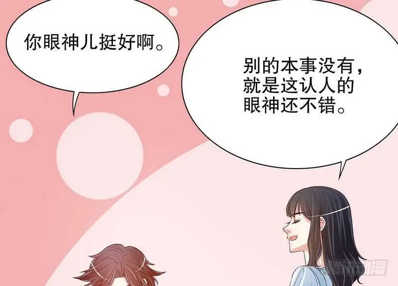 第46话 苏意莲的秘密 第23页