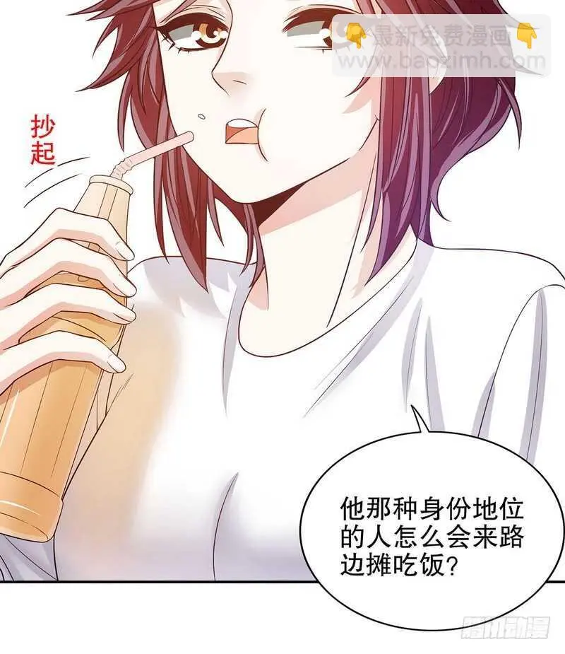 第46话 苏意莲的秘密 第27页