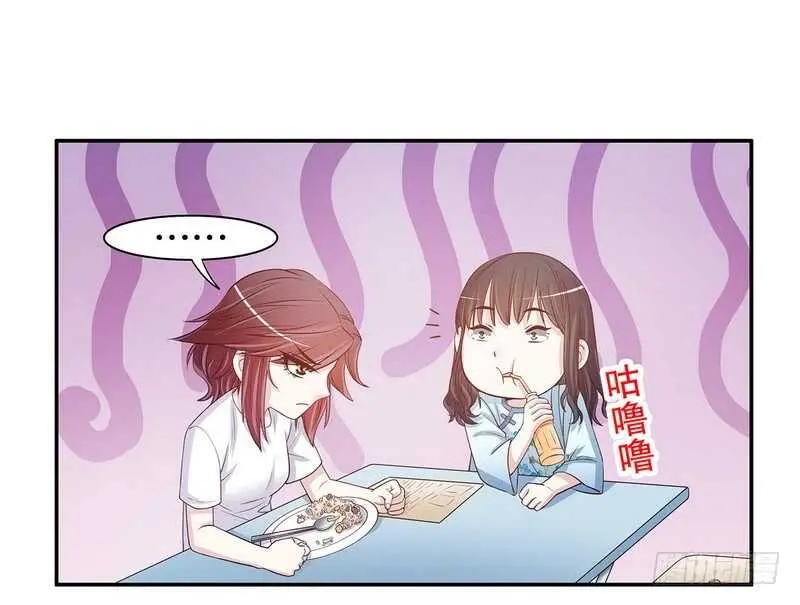 第46话 苏意莲的秘密 第29页