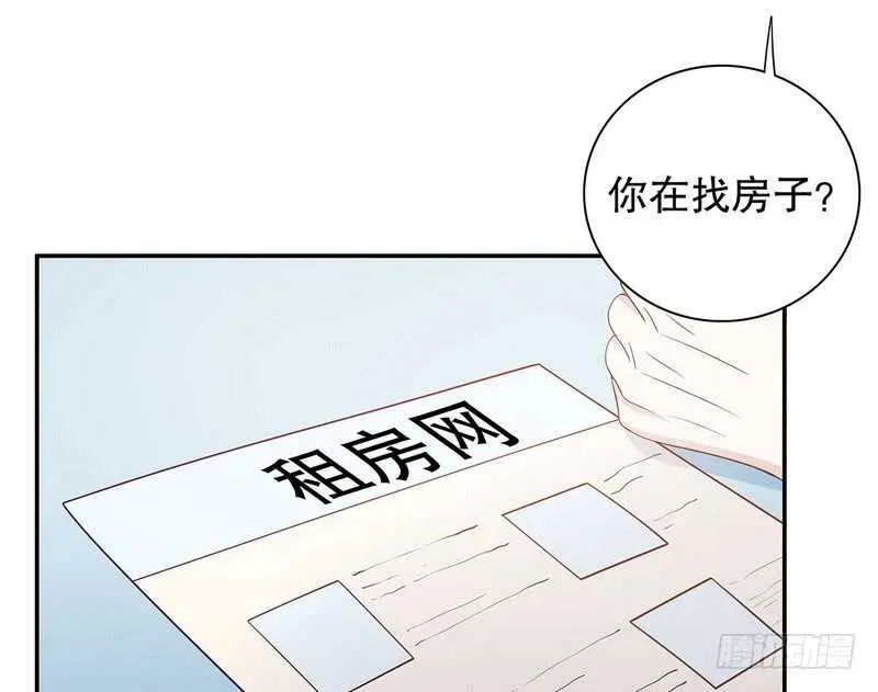第46话 苏意莲的秘密 第30页