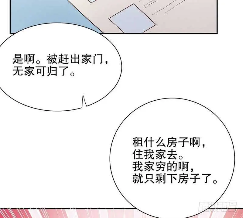 第46话 苏意莲的秘密 第31页