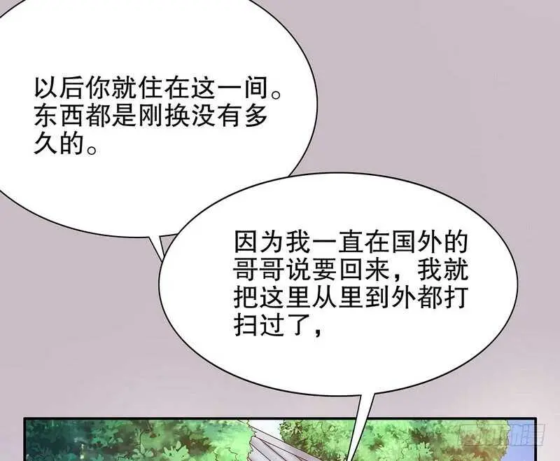 第46话 苏意莲的秘密 第37页