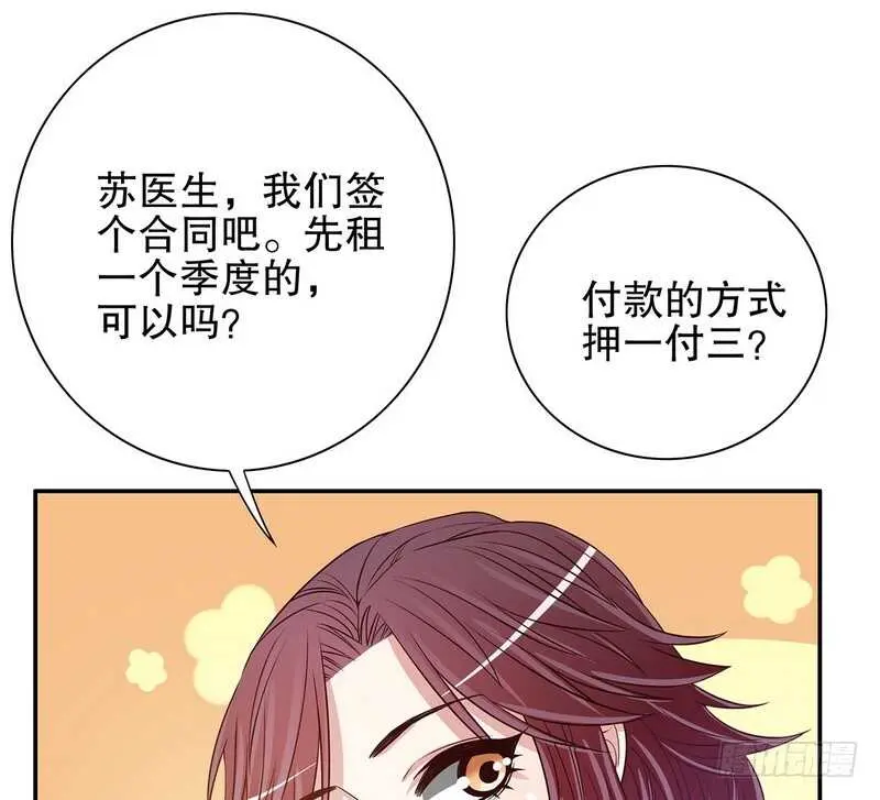 第46话 苏意莲的秘密 第40页