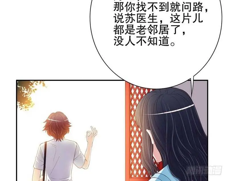 第46话 苏意莲的秘密 第45页