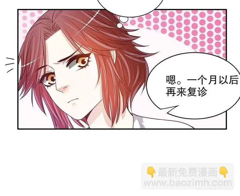 第46话 苏意莲的秘密 第51页