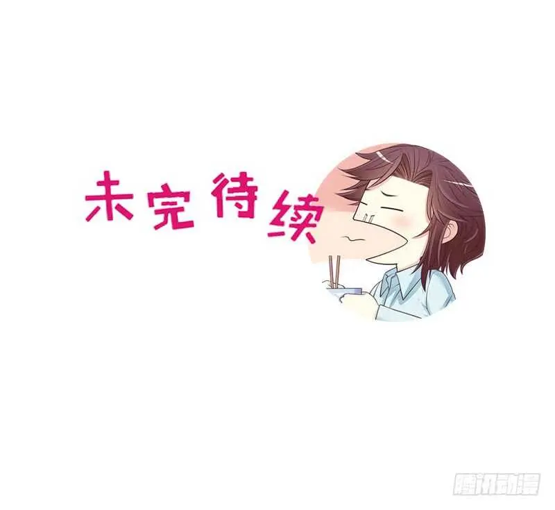 第46话 苏意莲的秘密 第55页