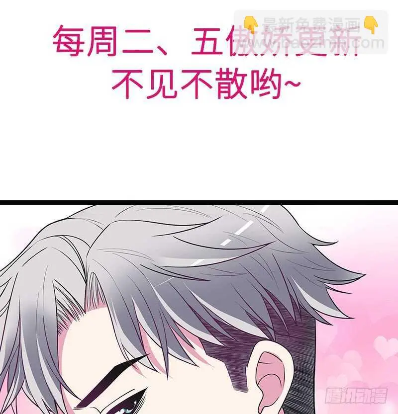 第46话 苏意莲的秘密 第56页