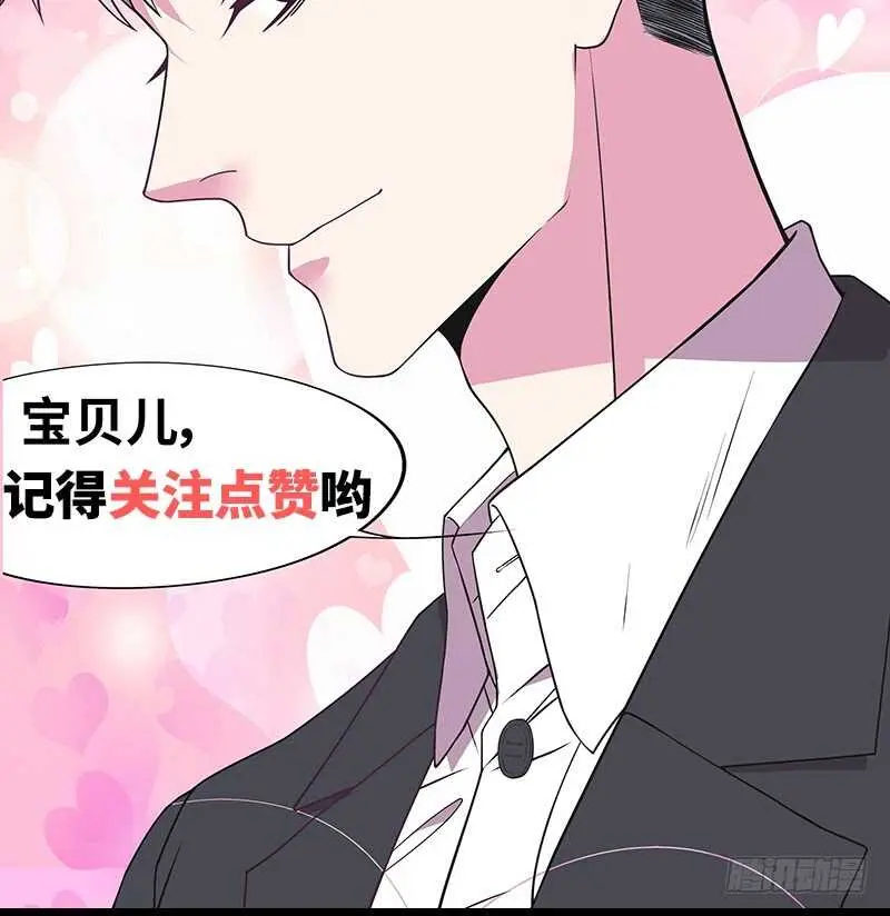 第46话 苏意莲的秘密 第57页