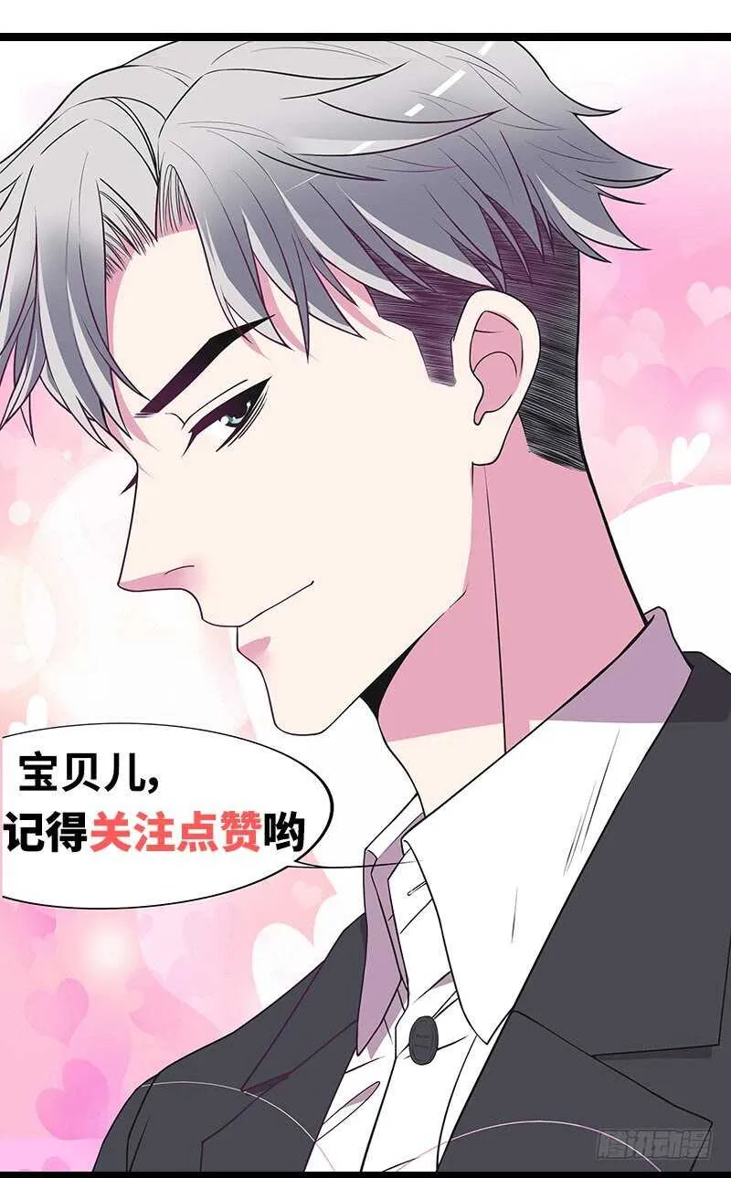第50话 让她来我梦里哭诉 第30页