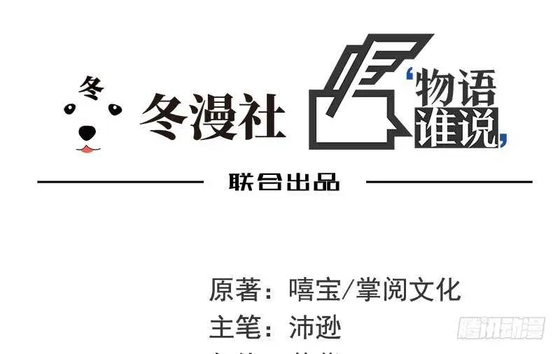 第51话 姐姐的忌日 第1页