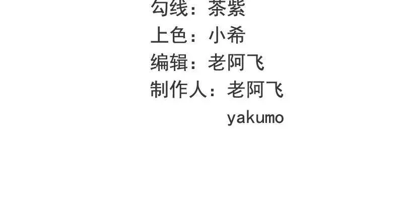 第51话 姐姐的忌日 第2页