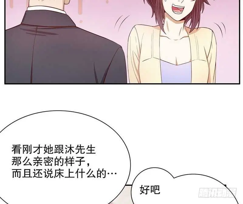 第51话 姐姐的忌日 第5页