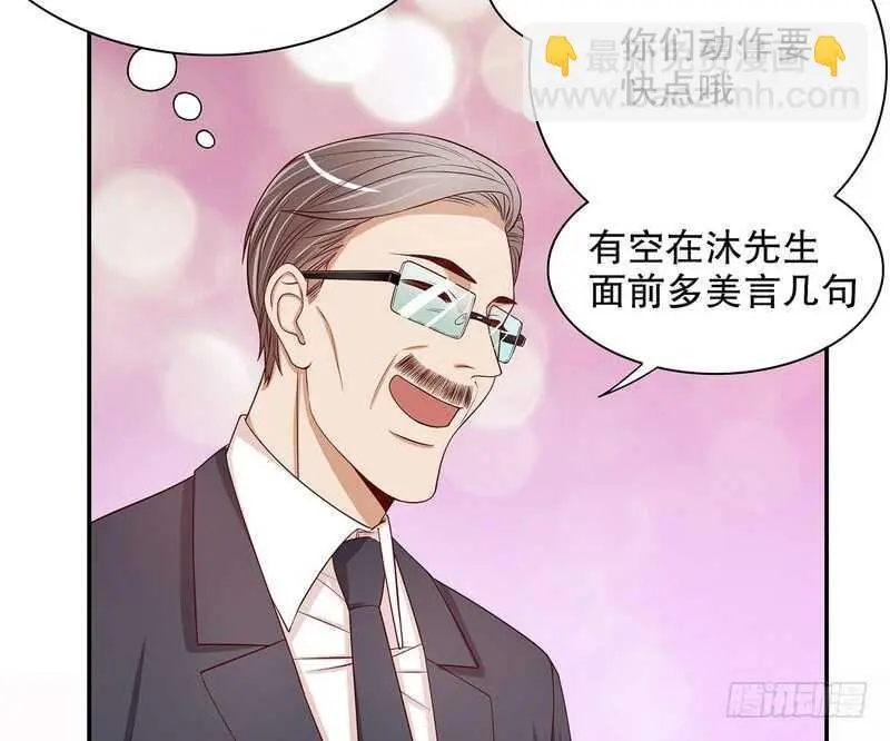 第51话 姐姐的忌日 第6页
