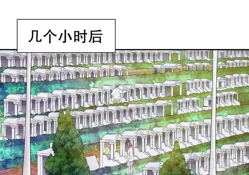 第51话 姐姐的忌日 第9页
