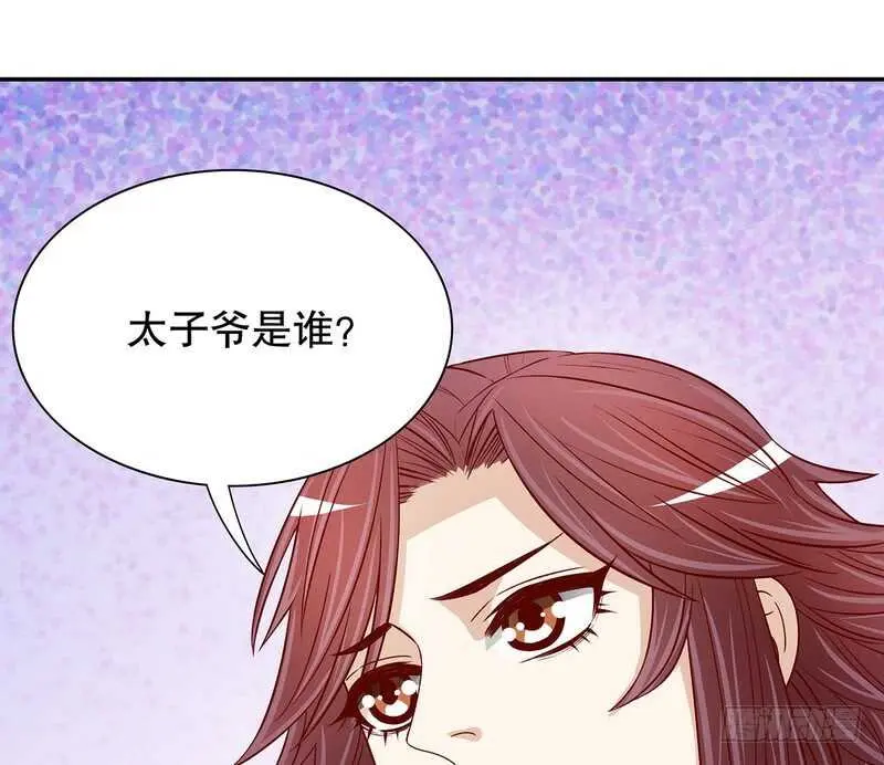 第51话 姐姐的忌日 第17页