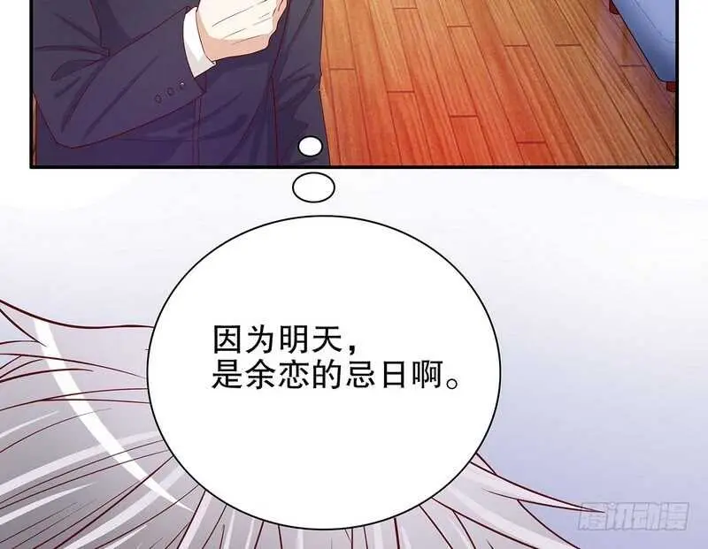 第51话 姐姐的忌日 第24页