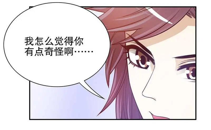 第51话 姐姐的忌日 第31页