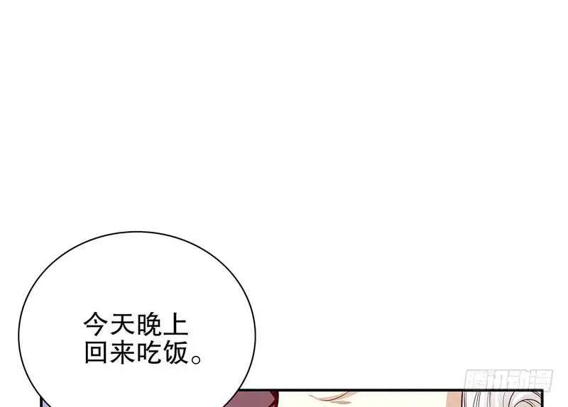 第51话 姐姐的忌日 第43页