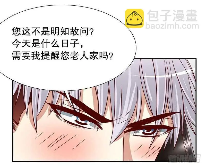 第51话 姐姐的忌日 第46页