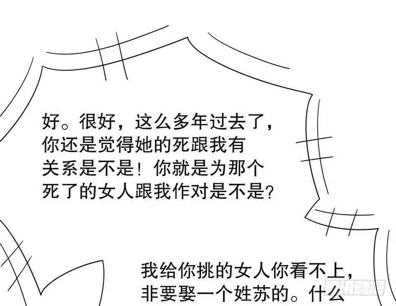 第51话 姐姐的忌日 第47页