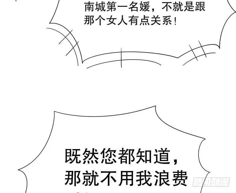第51话 姐姐的忌日 第48页