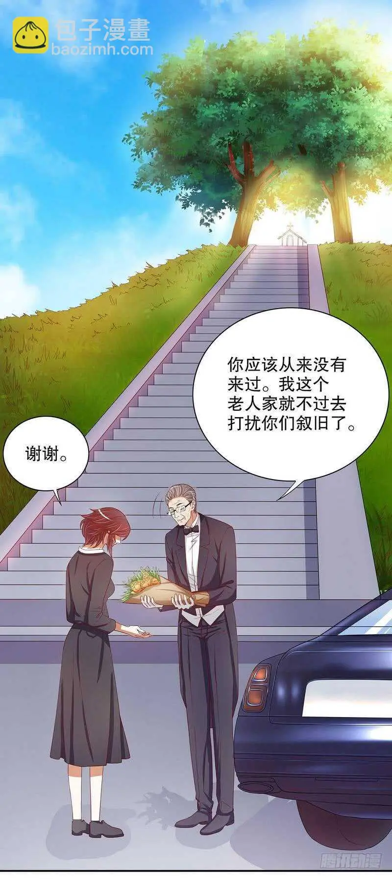 第52话 啊！完蛋啦！ 第3页
