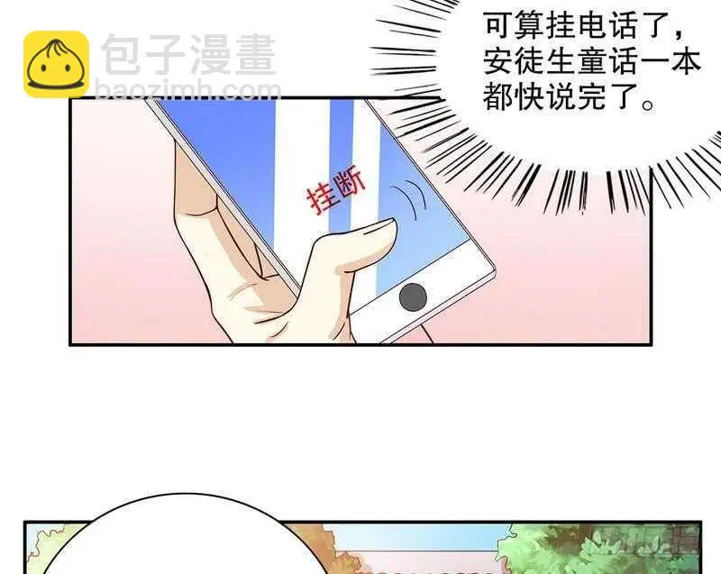 第58话 不愧是父子 第37页