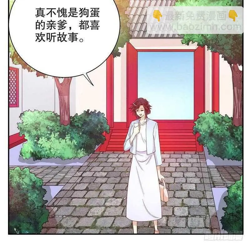 第58话 不愧是父子 第38页