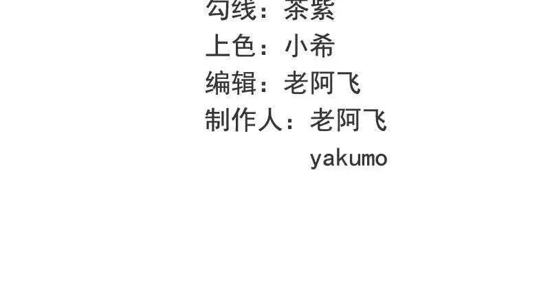 第59话 承包家务的男人最帅了 第2页