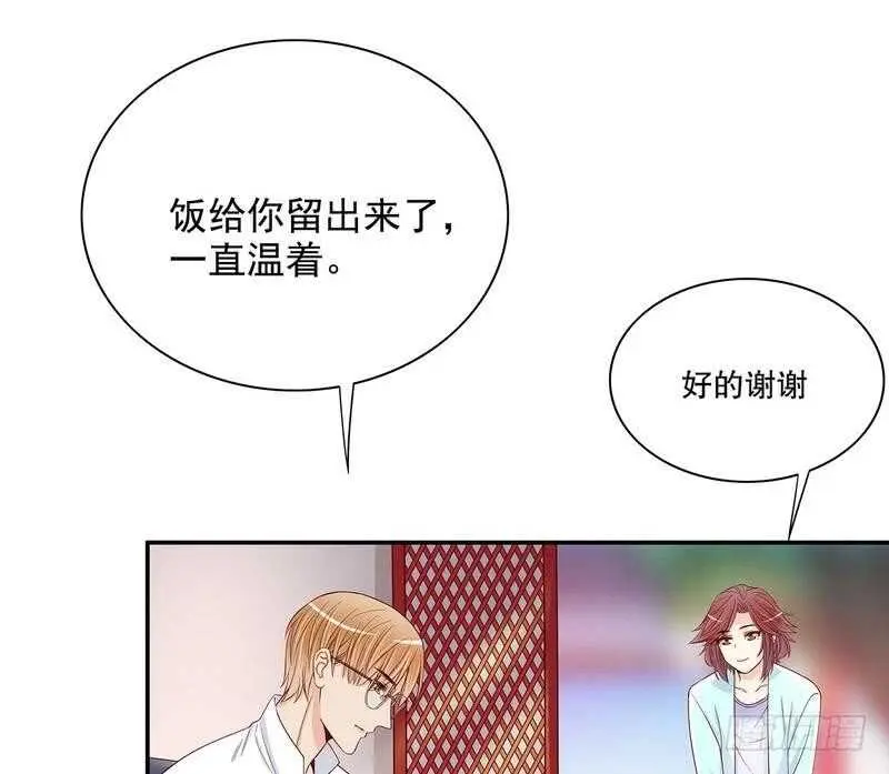 第59话 承包家务的男人最帅了 第3页