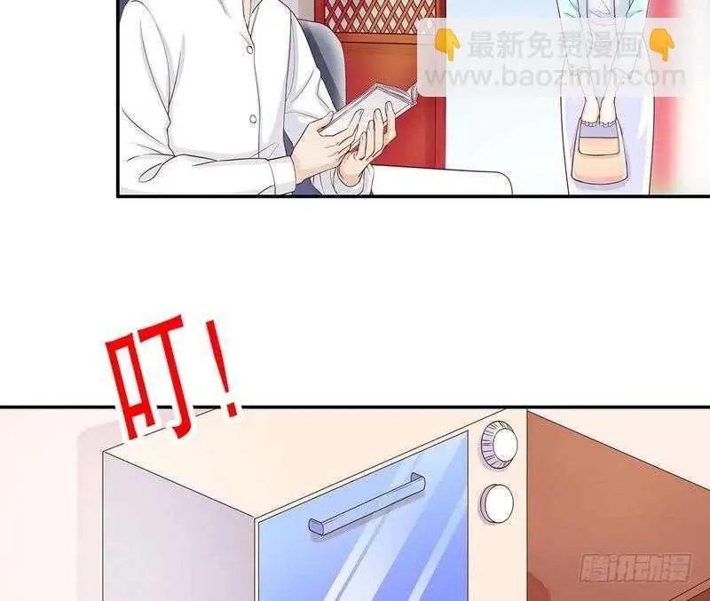 第59话 承包家务的男人最帅了 第4页