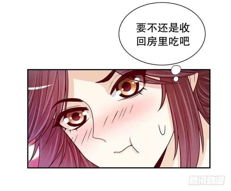 第59话 承包家务的男人最帅了 第8页
