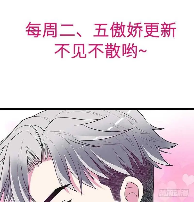 第59话 承包家务的男人最帅了 第40页