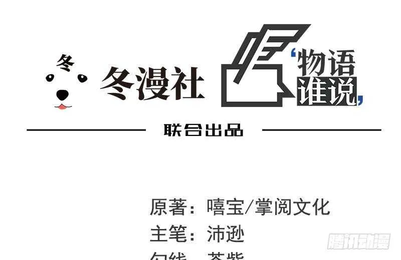 第60话 提前回国 第1页