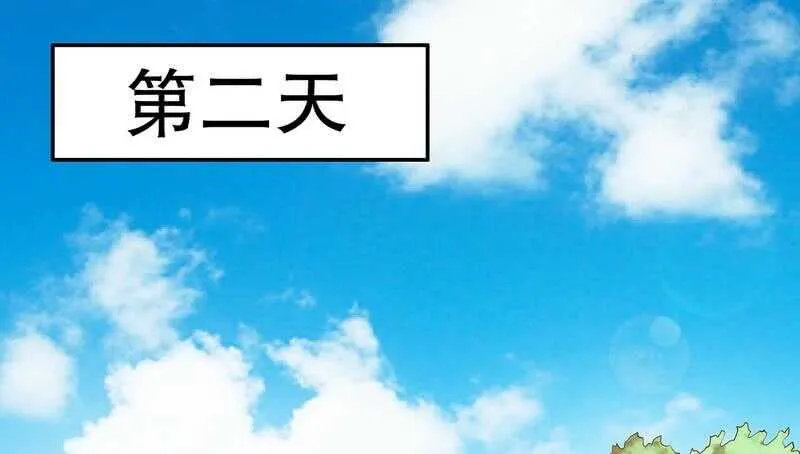 第60话 提前回国 第3页