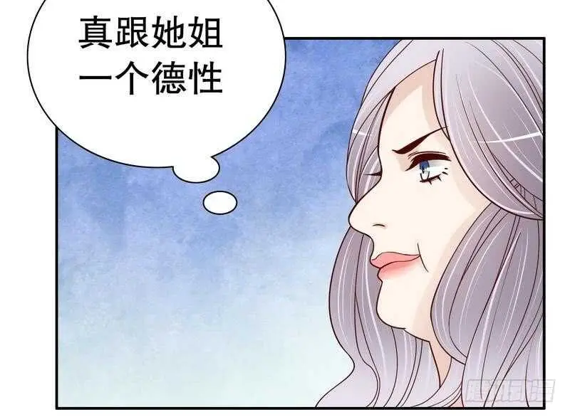 第66话 让她尝尝生不如死的滋味 第22页