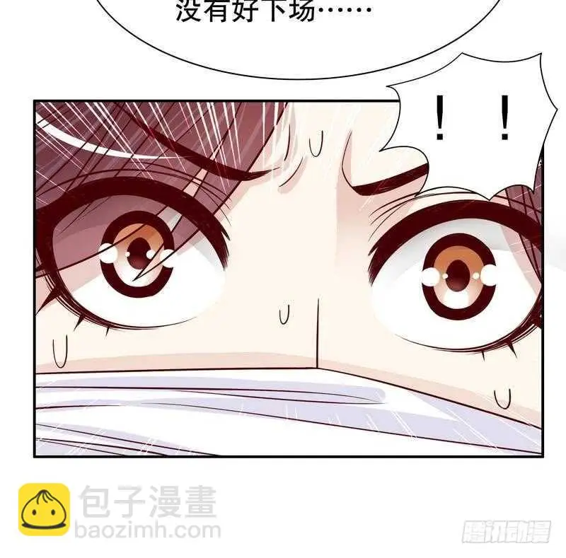第66话 让她尝尝生不如死的滋味 第39页