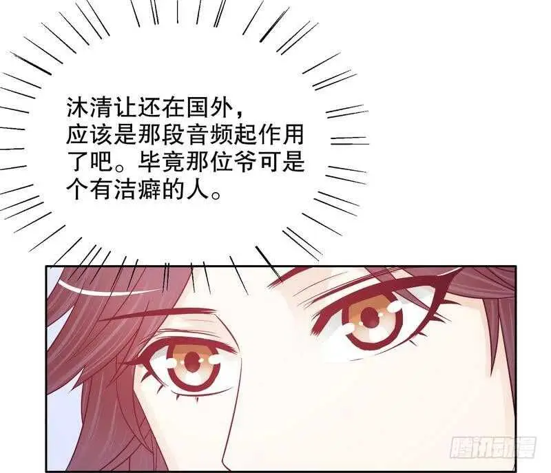 第71话 女主竟然角面临惨死 第12页