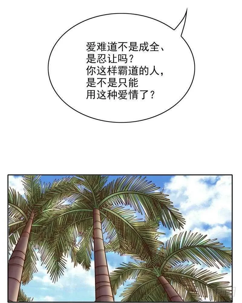 第76话 两条咸鱼干 第19页