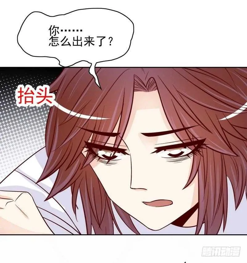 第79话 余小姐，你不能走 第29页